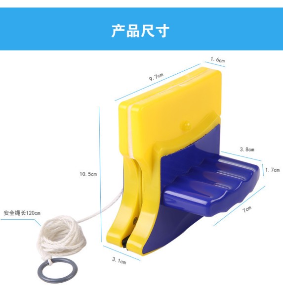 Magnetic Glass Cleaner